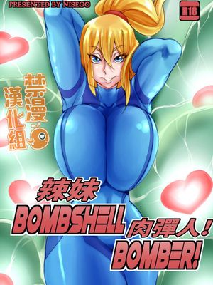 Bombshell Bomber! [Chinese]