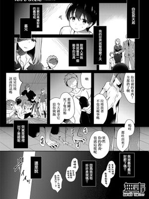 お姉ちゃんの幸せ甘やかし計画 (COMIC ExE 33) [中国翻訳] [DL版]