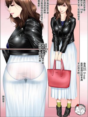 変態性癖 [中国翻訳]