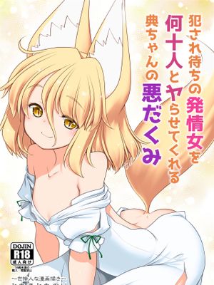 犯され待ちの発情女を何十人とヤらせてくれる典ちゃんの悪だくみ