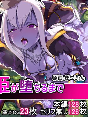 魔族の姫が堕ちるまで 蒼の章 [中国翻訳]