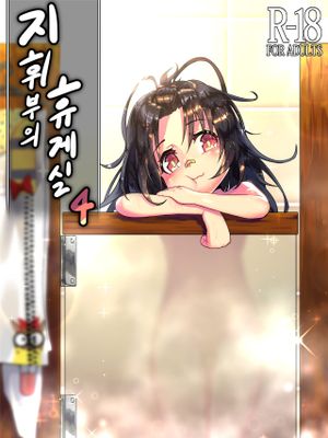 指挥部的休息室4