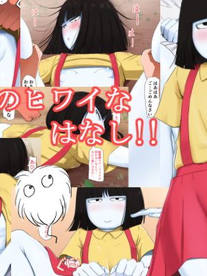 学校のヒワイなはなし!!漫画阅读