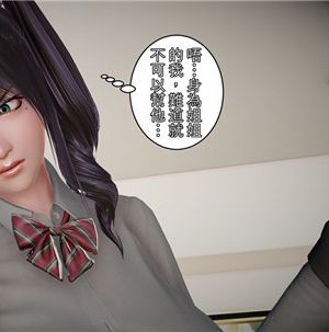 【3D彩漫】姐~弟戀