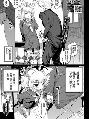 異種恋愛 その4 (COMIC BAVEL 2019年8月号) [中国翻訳] [DL版]