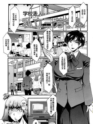 牝教師学園典獄 Fuck01-05 [中国翻訳]漫画阅读