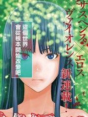 邪靈附體Satanophany漫画阅读