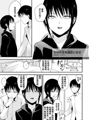 わが片恋を諸恋になせ (たまとなでしこ)