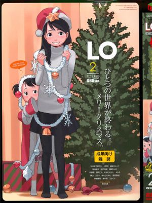 COMIC LO 2013年2月号