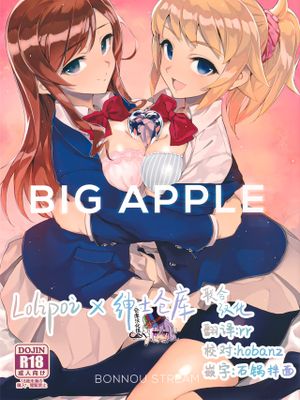 BIG APPLE