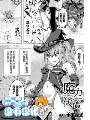 魔力の代償
