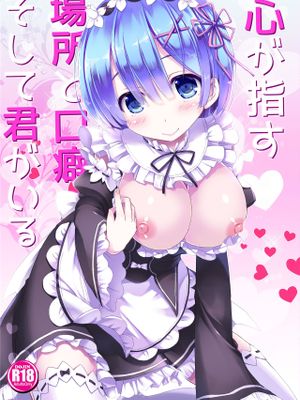 心が指す場所と口癖 そして君がいる