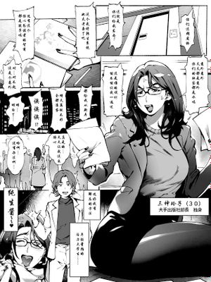 アラサーOL 三神の週末