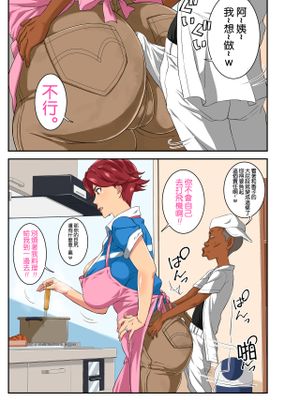 よくゲンコツをおみまいする糞〇キのチ〇コが夫では 到底届かない奥まで突いてきて「調子にのるんじゃないよ!」 といいながらも汗だく交尾に堕ちる肝っ玉母ちゃん! [中国翻訳]漫画阅读