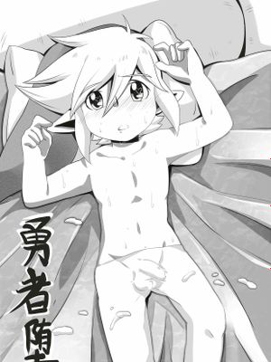 【漫畫】4つの剣  勇者墮（ゼルダの伝説）