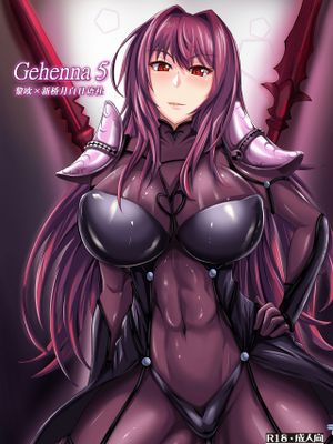 Gehenna 5 (Fate/Grand Order) [中国翻訳] [DL版]