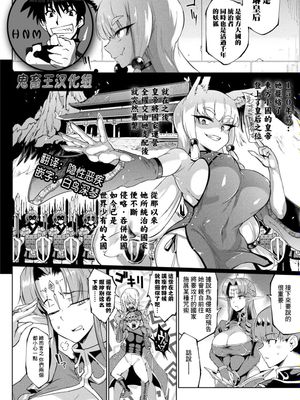 ユア・グレイス、マイ・マスター (コミックアンリアル 2019年10月号 Vol.81) [中国翻訳] [DL版]