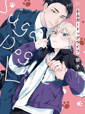 シュガードッグライフ丨Sugar Dog Life漫画阅读