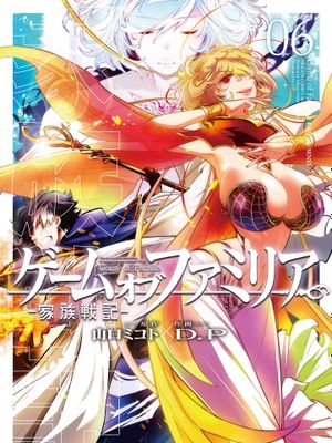 家族战纪漫画阅读