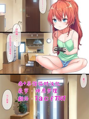 おねしょた和希先輩漫画阅读