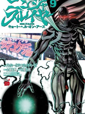 忍者杀手第二部（更新至67话）