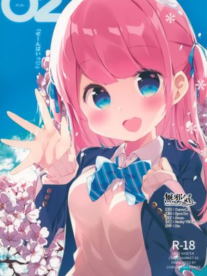 (C93)すりみ02 [中国翻訳]