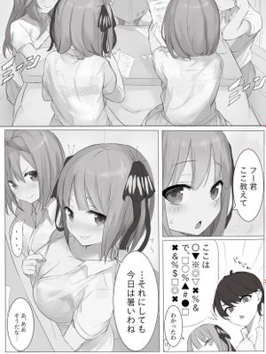 合鍵 (五等分の花嫁)