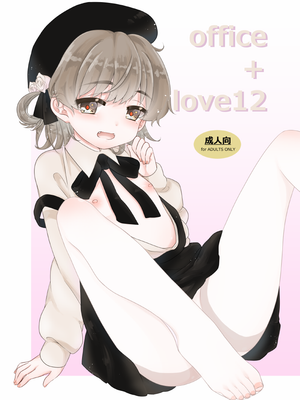 office love12