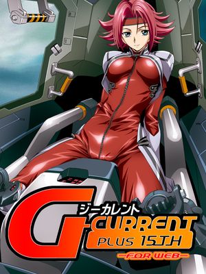 G-CURRENT PLUS 15TH ~FOR WEB~