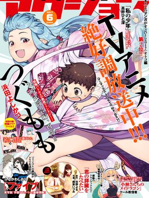怪怪守护神（补档）漫画阅读
