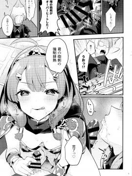(C95)セイギノヒーロー (世界樹の迷宮)