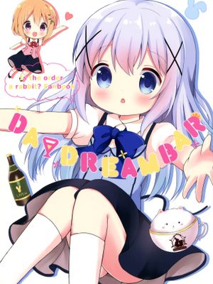 (C94)DAYDREAM BAR (ご注文はうさぎですか?) [中国翻訳]
