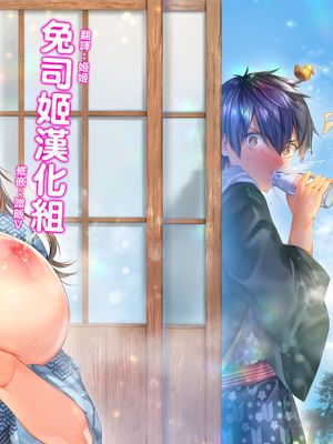 (C96) 貸切パイ温泉 [中国翻訳]
