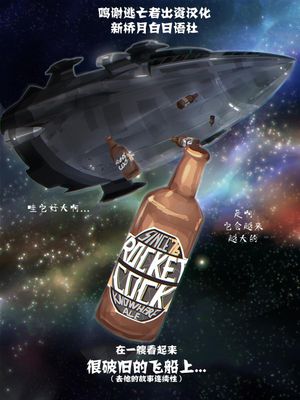 Rocket Cock (Guardians of the Galaxy)