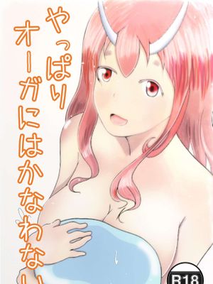 关于我转生成史莱姆本子封面合集