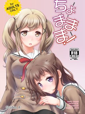 ちょままま! (BanG Dream!) [DL版]