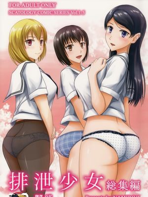 排泄少女 [中国翻訳] [DL版]