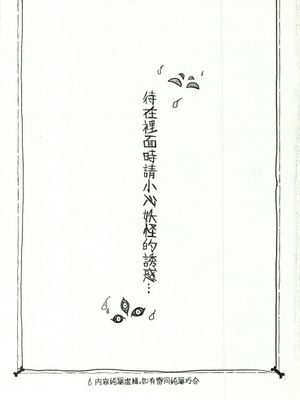 妖慾