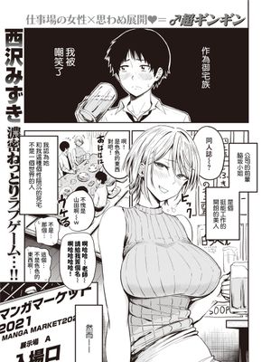 50歩100歩 (COMIC 失楽天 2021年10月号) [中国翻訳] [DL版]