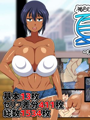 褐色むすめ夏季ちゃん～真夏のお留守番編～ [中国翻訳]漫画阅读