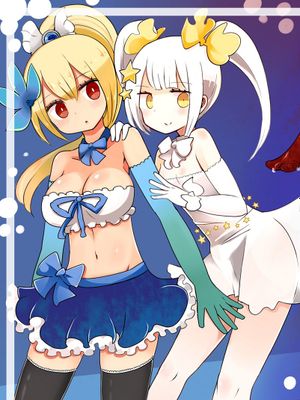 魔法少女エストロジア&魔法少女ゲスタゲニア
