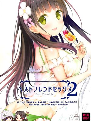 (C94) ベストフレンドセックス2 (ご注文はうさぎですか )