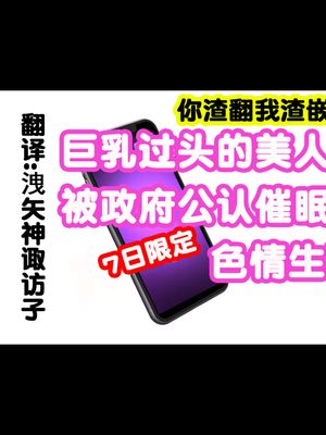 巨乳すぎる美人母娘に政●公認催眠アプリで7日間限定ドスケベ生活指導～姫野家編～ [中国翻訳]