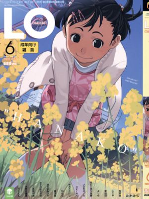COMIC LO 2008年6月号