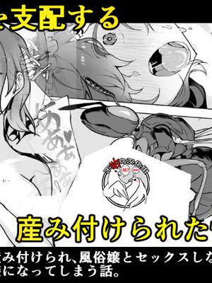 寄生蜂×ぼんやり女子 風俗嬢 [中国翻訳]