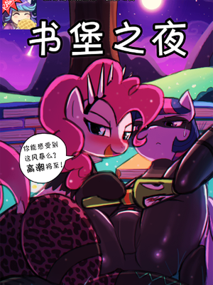 Book Fort-Nite Sexy Royale（书堡之夜）