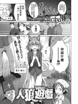 人狼遊戯