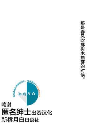 ホワイトブロンド留学生のメス堕ち♂ホームステイ [中国翻訳]漫画阅读