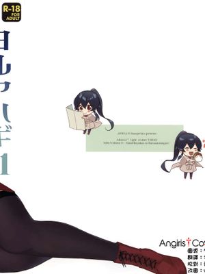 (C95) ヨルヤハギ11   会場限定おまけ本 (艦隊これくしょん -艦これ-) [中国翻訳]