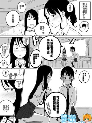 彼氏とのエッチが上手に出来るようにエッチの練習相手をしてくれる女友達